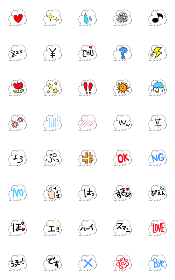 [LINE絵文字]吹き出しの絵文字ですの画像一覧