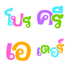 [LINE絵文字] Seller sticker online pastel word emojiの画像