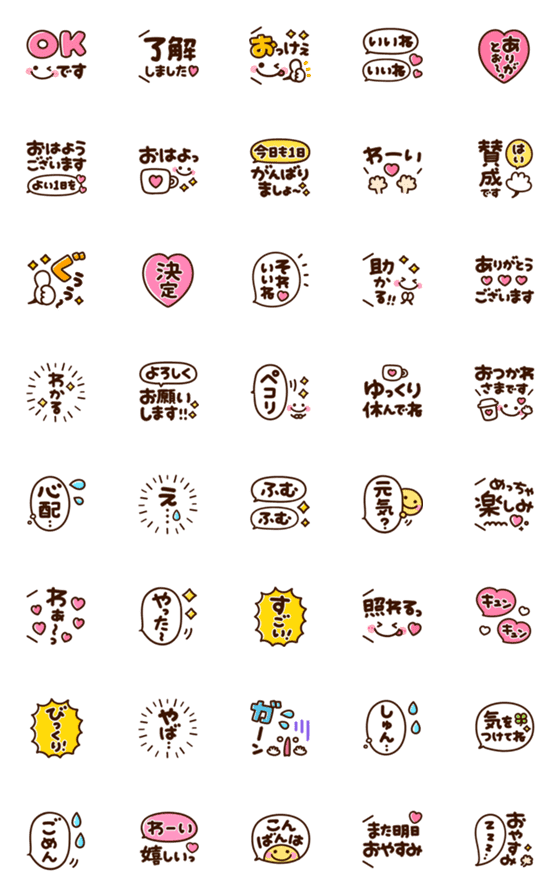 [LINE絵文字]くっきり文字♡スタンプ絵文字の画像一覧