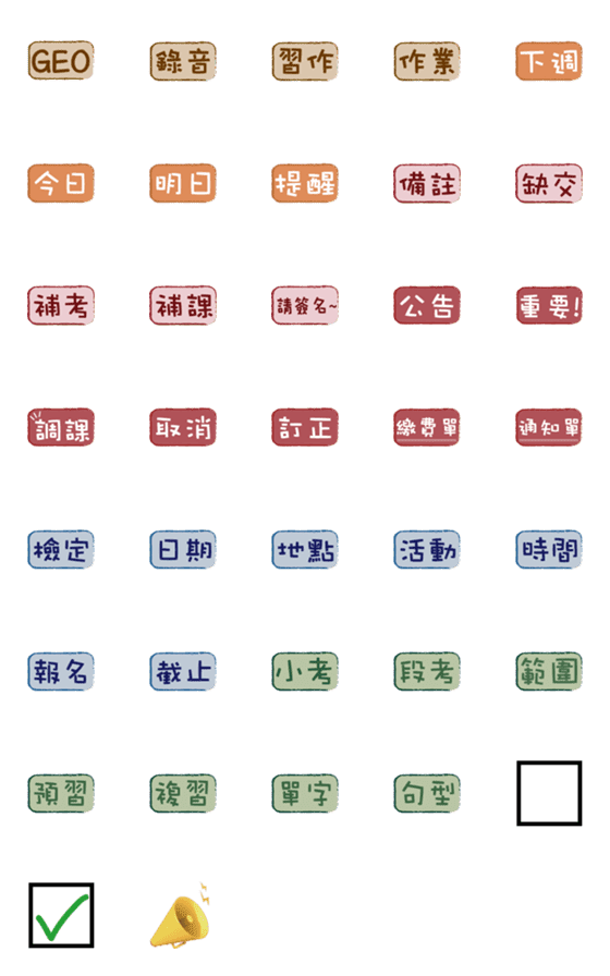 [LINE絵文字]English Teacherの画像一覧