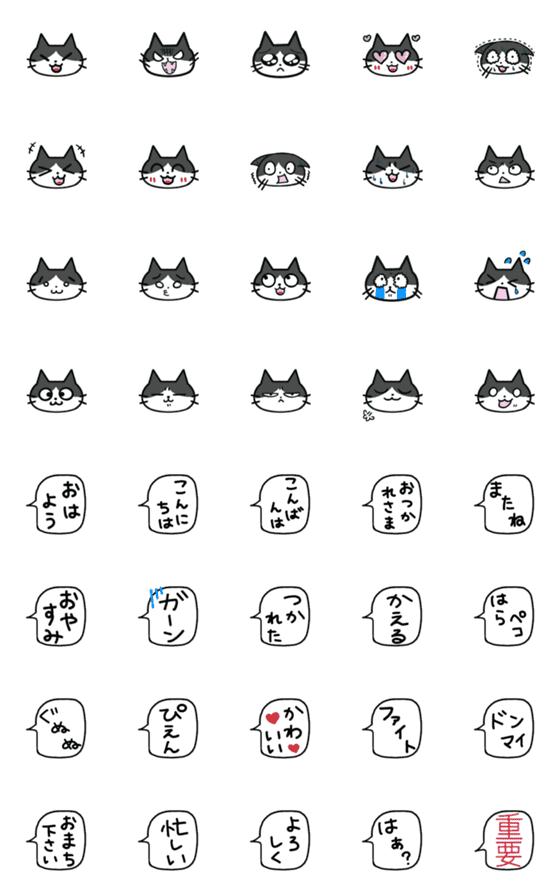 [LINE絵文字]はちわれねこの絵文字 2の画像一覧