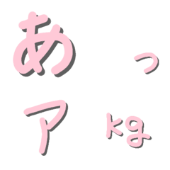 [LINE絵文字] pinkukagetukimojiの画像