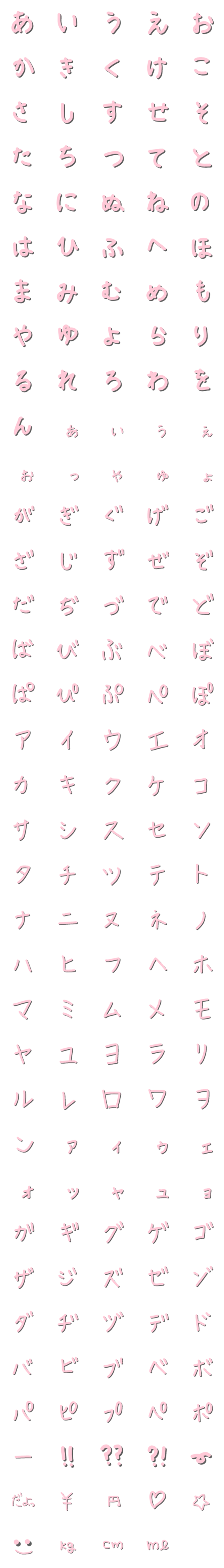 [LINE絵文字]pinkukagetukimojiの画像一覧