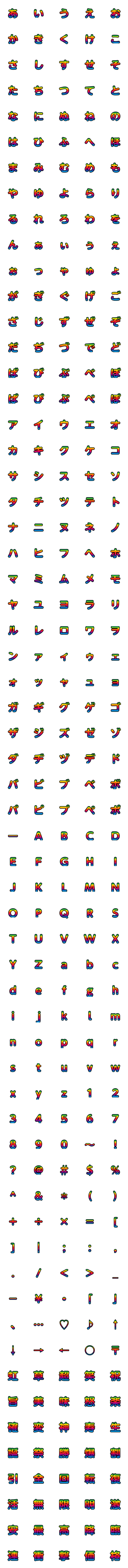 [LINE絵文字]虹色（レインボー）のプレミア デコ文字の画像一覧