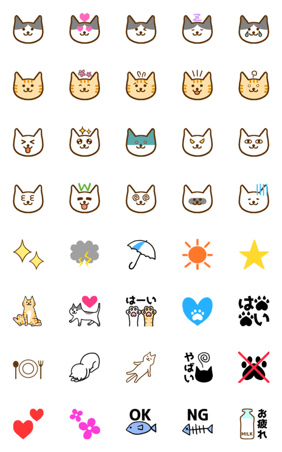 [LINE絵文字]にゃーにゃーねこの絵文字の画像一覧