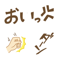 [LINE絵文字] 台パン(手＆繋がる文字)の画像