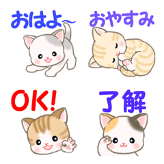 [LINE絵文字] ベビーにゃんこ絵文字（言葉付き）の画像