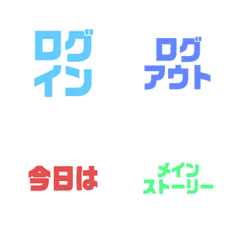 [LINE絵文字] オンラインゲームド素人野郎_絵文字verの画像