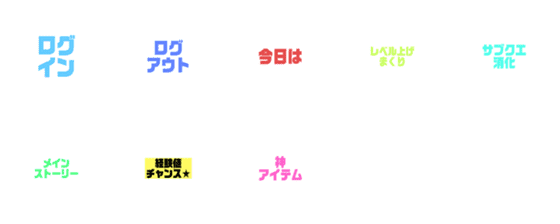 [LINE絵文字]オンラインゲームド素人野郎_絵文字verの画像一覧