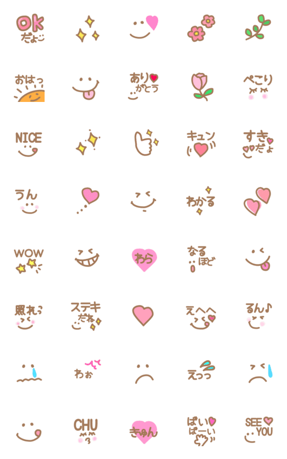 [LINE絵文字]【これは使える♡cute絵文字】の画像一覧