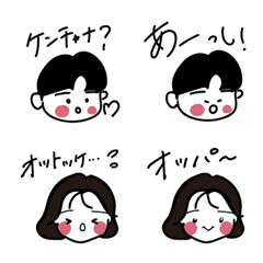 [LINE絵文字] エセコリアンの画像