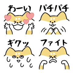 [LINE絵文字] 柴犬のひとこと絵文字の画像