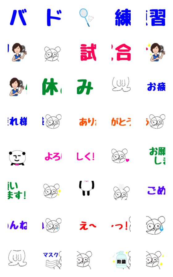 [LINE絵文字]木崎パンダ絵文字2の画像一覧