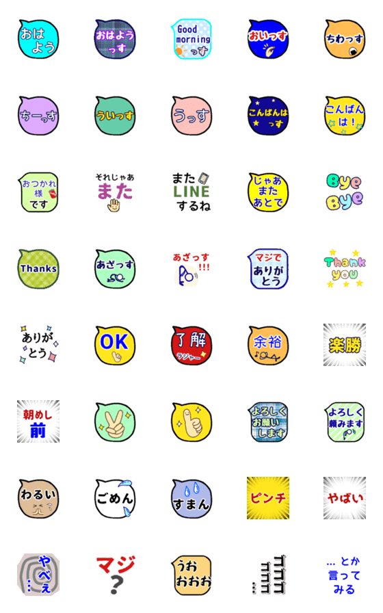 [LINE絵文字]男子・男性におすすめミニスタンプの画像一覧