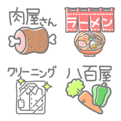 [LINE絵文字] 色んなお店絵文字の画像