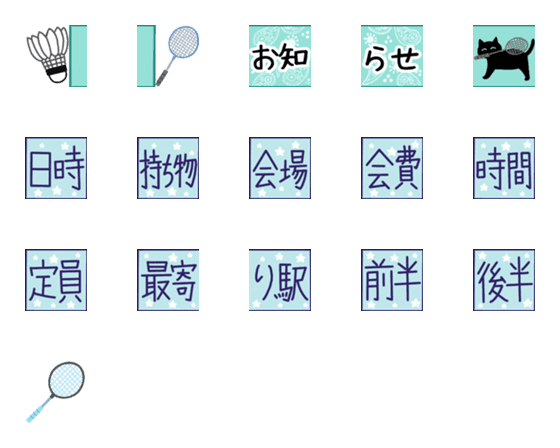 [LINE絵文字]北バド絵文字4の画像一覧