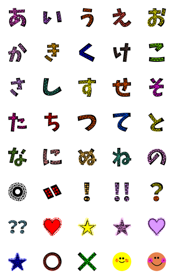 [LINE絵文字]可愛いひらがな#001の画像一覧