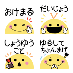 [LINE絵文字] ちらっとニコちゃん♦万能ダジャレ絵文字の画像