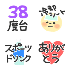 [LINE絵文字] ●ワクチン副反応・熱が出た時の絵文字●の画像