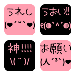 [LINE絵文字] ♡かわいい顔文字の画像