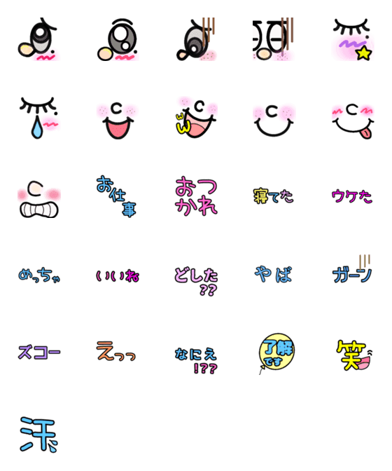 [LINE絵文字]かわいい絵文字(パート2)の画像一覧