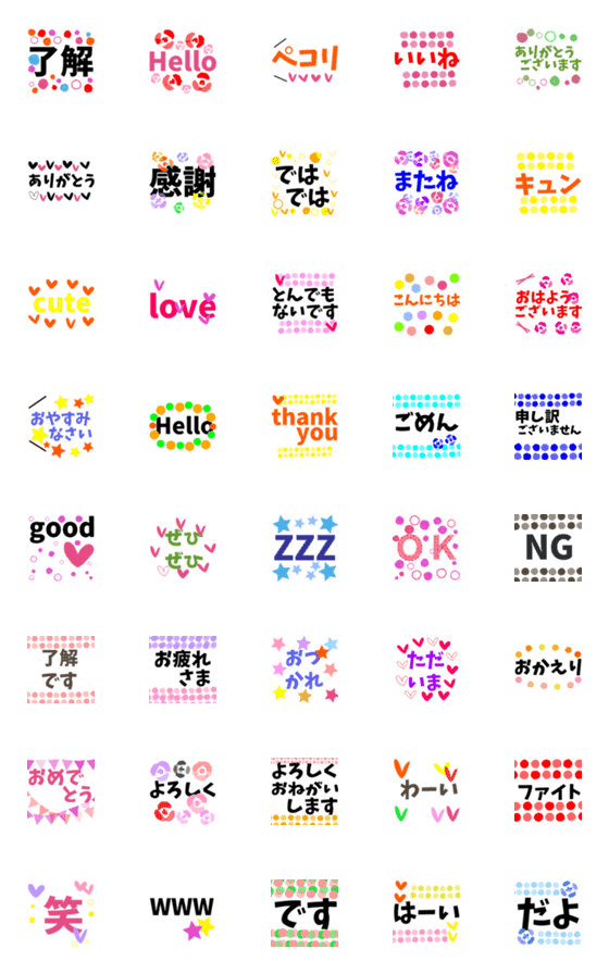 [LINE絵文字]可愛い♡あいさつ絵文字の画像一覧