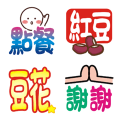 [LINE絵文字] Ordering-bean curd, shaved ice, snow iceの画像