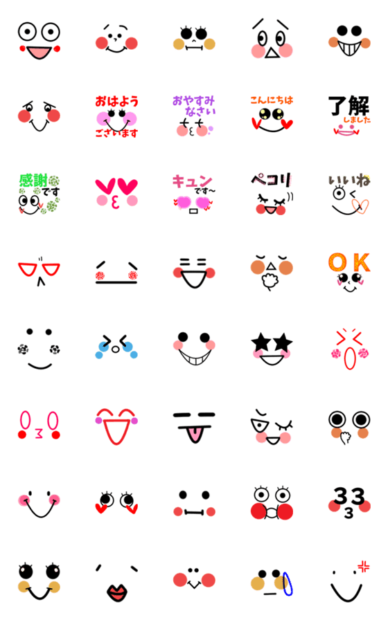 [LINE絵文字]気持ちを表現出来る。顔絵文字★29の画像一覧