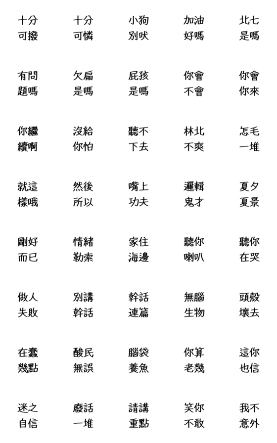 [LINE絵文字]SCR-101の画像一覧