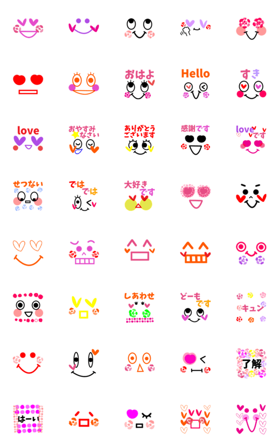 [LINE絵文字]cute顔文字♡の画像一覧