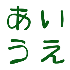 [LINE絵文字] 緑のもじもじの画像