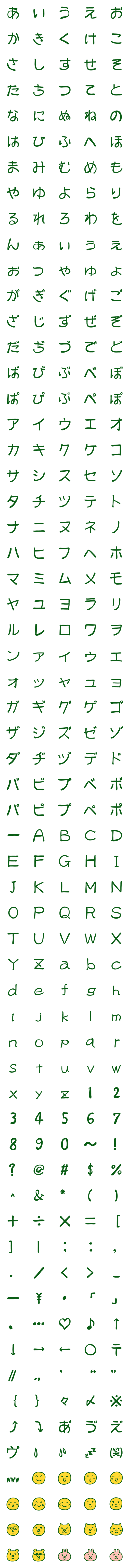 [LINE絵文字]緑のもじもじの画像一覧