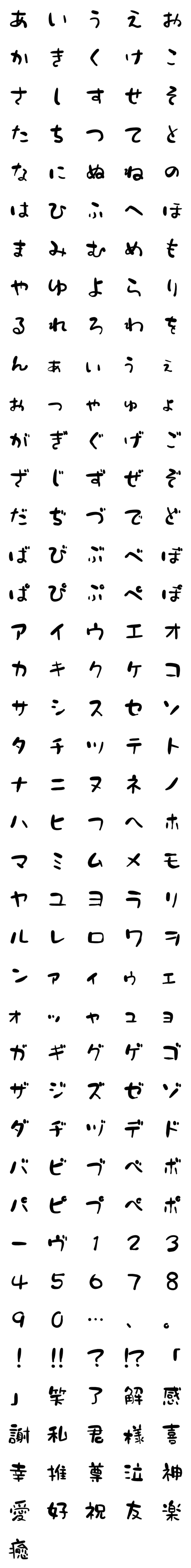 [LINE絵文字]味のある筆文字。の画像一覧