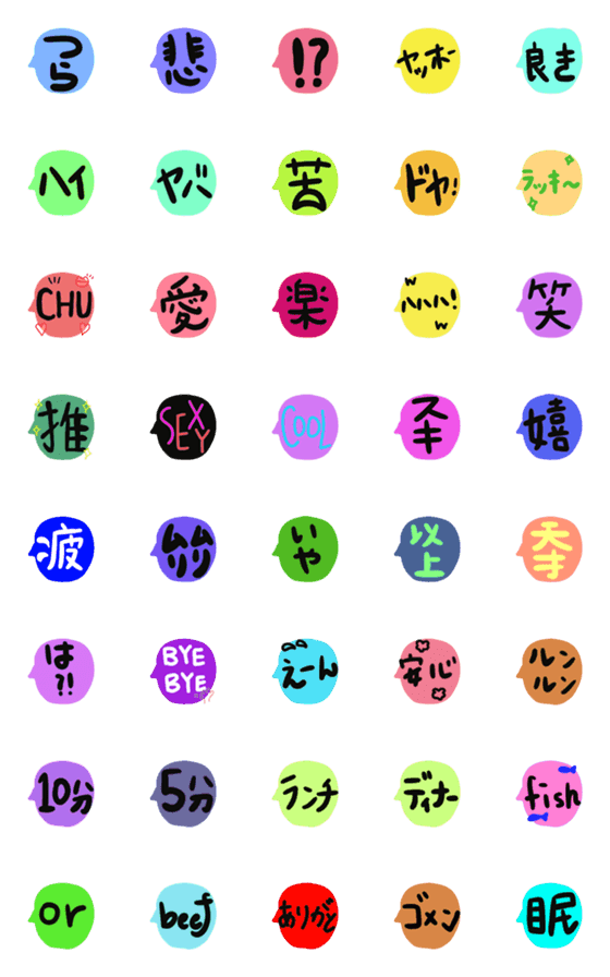 [LINE絵文字]Ballon word.の画像一覧