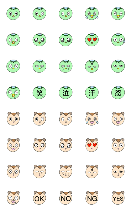 [LINE絵文字]かっぱとリスのシンプル絵文字の画像一覧