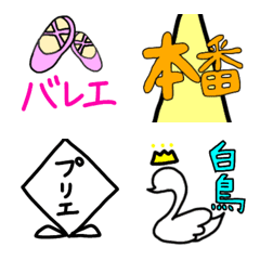 [LINE絵文字] バレリーナの絵文字の画像