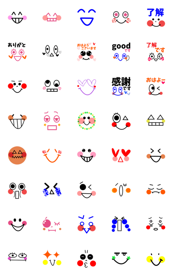 [LINE絵文字]毎日使える★顔絵文字13の画像一覧