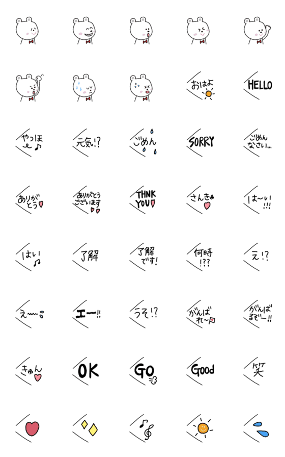 [LINE絵文字]sitokuma fukidasiの画像一覧