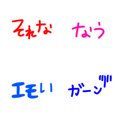 [LINE絵文字] カラフルな絵文字。の画像