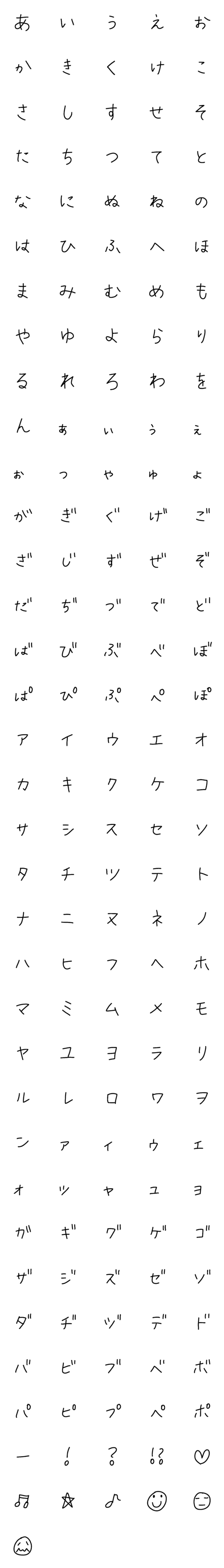 [LINE絵文字]シンプル 文字 絵文字の画像一覧