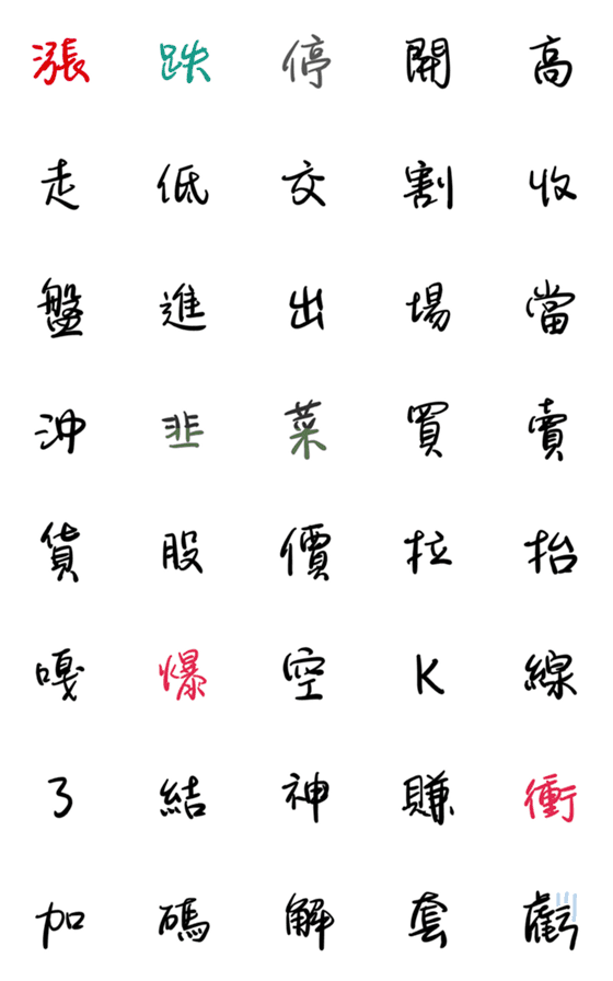 [LINE絵文字]Come on make it rainの画像一覧