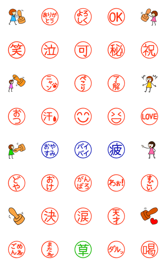 [LINE絵文字]ハンコと女の子の絵文字 シンプル＆毎日の画像一覧