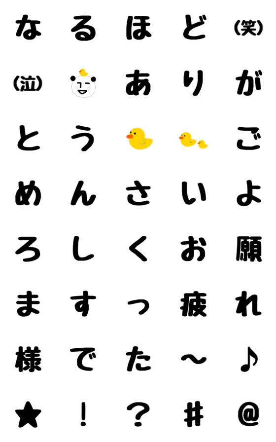 [LINE絵文字]無表情パンダRK 絵文字25の画像一覧