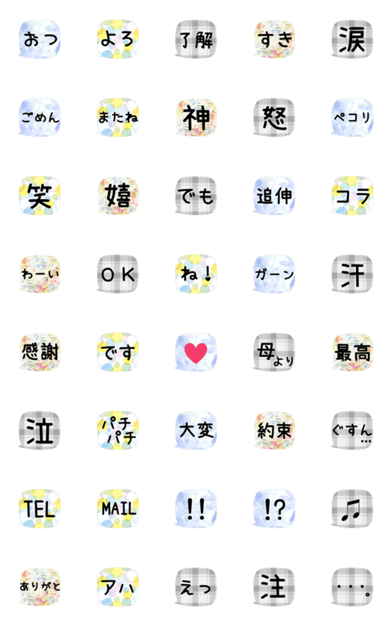 [LINE絵文字]文末に使える シンプル 大人かわいい絵文字の画像一覧