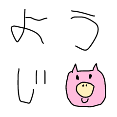 [LINE絵文字] 幼児のヘタかわいい文字。の画像