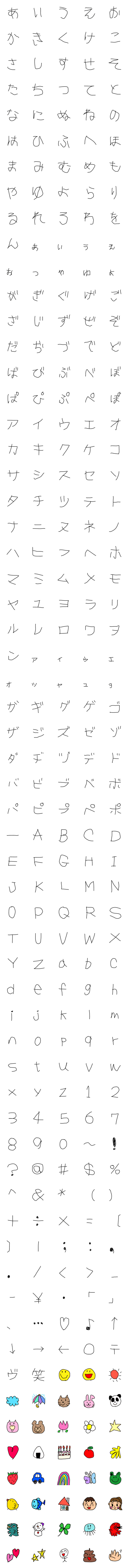 [LINE絵文字]幼児のヘタかわいい文字。の画像一覧