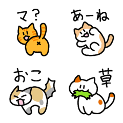 [LINE絵文字] ちびねこズの短めひとこと絵文字の画像