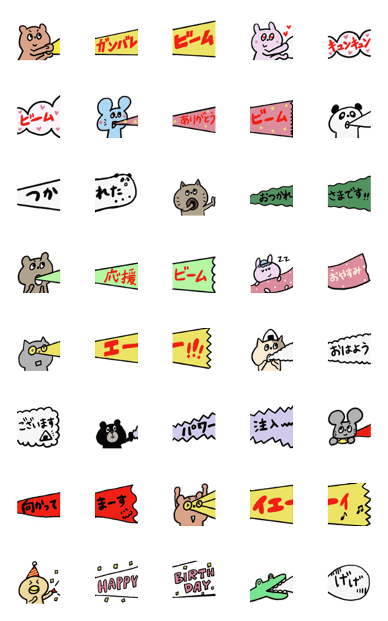 [LINE絵文字]つなげて使う絵文字♡ビームetcの画像一覧