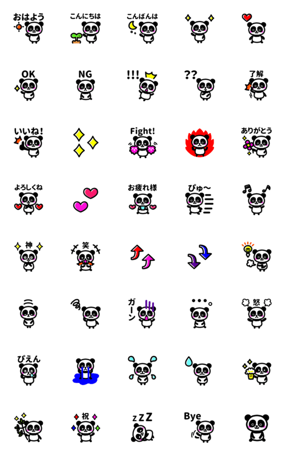 [LINE絵文字]パンダ♥日常絵文字の画像一覧