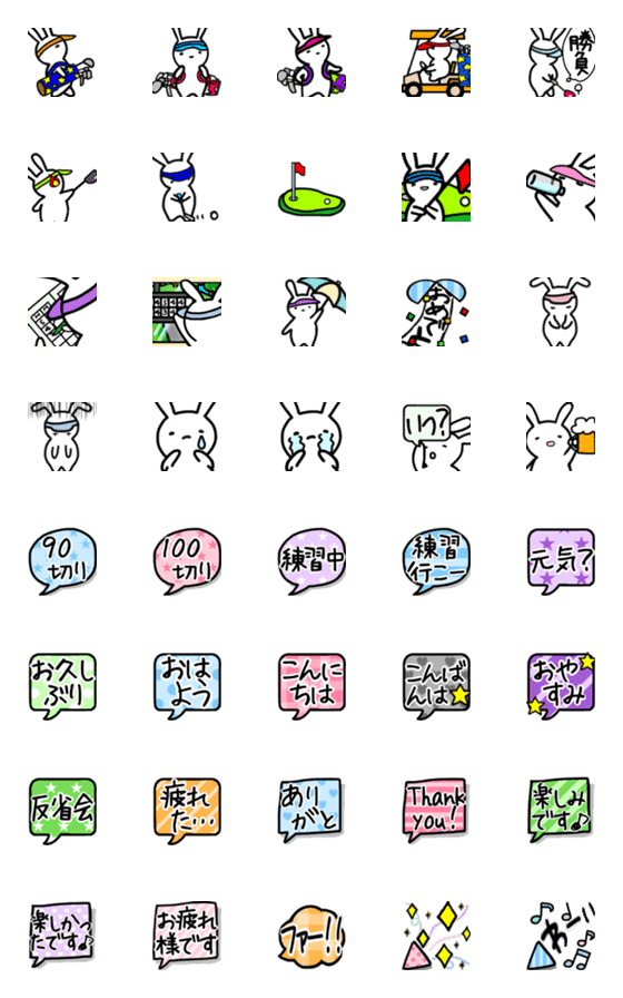 [LINE絵文字]ゴルフ大好きうさぎ 絵文字5の画像一覧